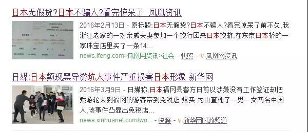 誰說日本就能放心買？這些陷阱你可別掉