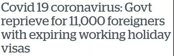 新西蘭：放寬入境政策，這些人可以入境！