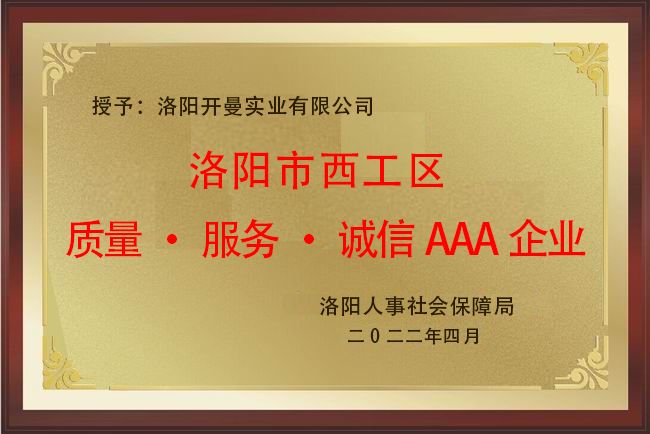 2022，3A企業(yè)