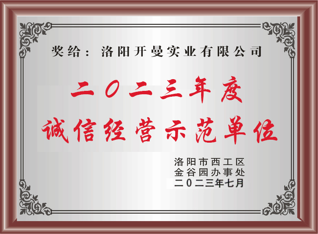 2023，示范單位