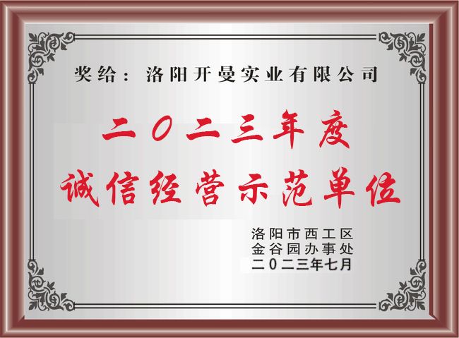 2023，示范單位